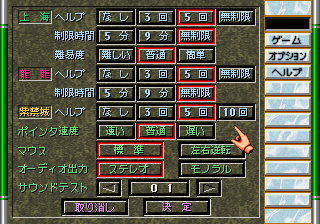 Game no Tetsujin: The Shanghai screenshot 5 for Super Famicom